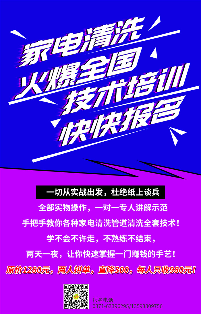 家電清洗好玩又賺錢，我做洗多多家電清洗的小故事