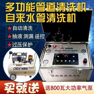 自來(lái)水管清洗機(jī)